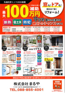 先進的窓リノベ好評です