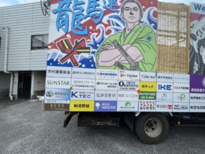 よさこい協賛