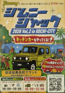 ジムニージャックにてコンパクトカーポート