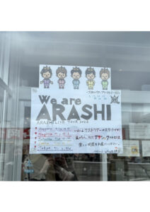 嵐マクドのサムネイル